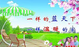 計(jì)劃生育宣傳圖片