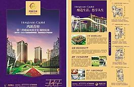 房地產(chǎn)廣告 房地產(chǎn)宣傳單圖片