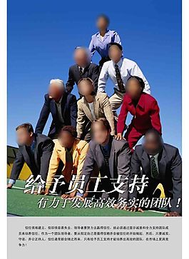 企業(yè)團(tuán)隊精神
