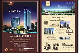 房地產(chǎn)宣傳單圖片