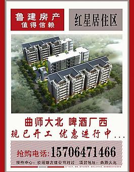 房產(chǎn)宣傳圖片