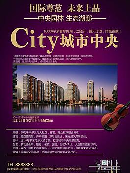 房地產(chǎn)宣傳單圖片