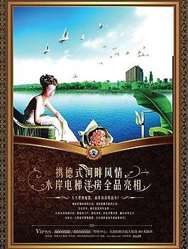 房地產(chǎn)廣告圖片