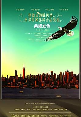 地產(chǎn)系列海報設(shè)計圖片