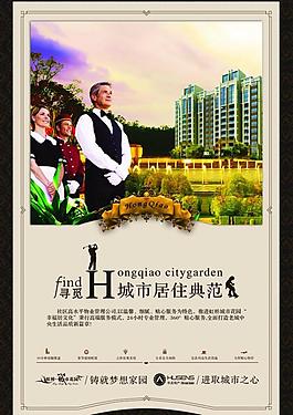 房地產(chǎn)海報(bào)圖片