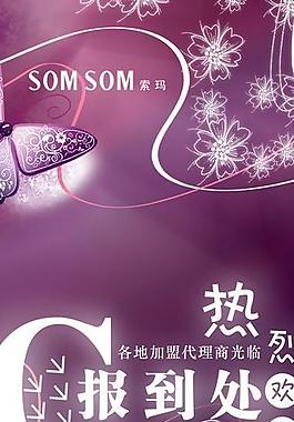 精美海報(bào)圖片