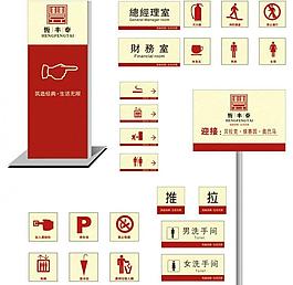 公司標(biāo)識(shí)標(biāo)牌環(huán)境指示系統(tǒng)圖片