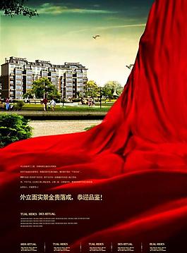 房地產(chǎn)廣告圖片