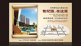 房地產(chǎn)廣告圖片
