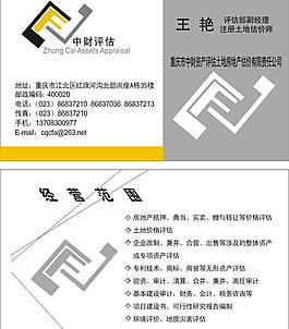 地產(chǎn)名片模板圖片