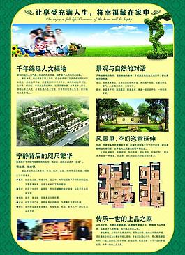 地產(chǎn)宣傳單頁圖片