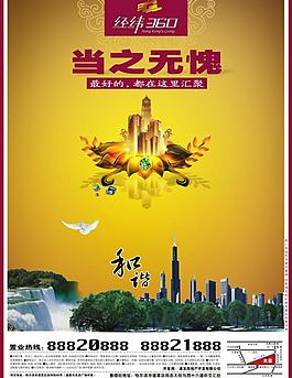 房地產廣告圖片