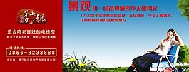 宣传画图片