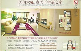 房產(chǎn)宣傳廣告圖片