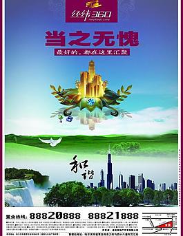 房地產廣告圖片