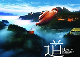 茶道文化
