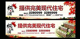 地產(chǎn)廣告圖片