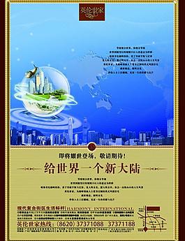 房產(chǎn) 海報圖片
