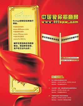 dm宣傳單頁圖片
