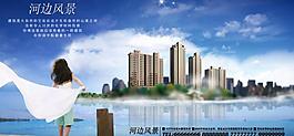 房產(chǎn)廣告圖片