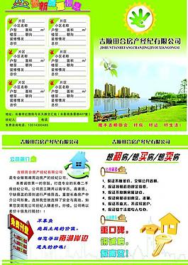 二手房經濟公司圖片