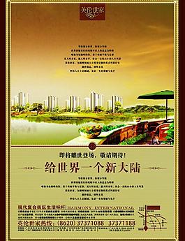 房產(chǎn) 海報(bào)圖片