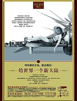 房產(chǎn) 海報圖片