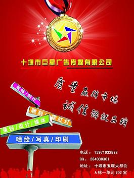 廣告宣傳單頁圖片