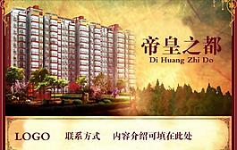 帝皇之都圖片