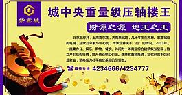 房地產戶外廣告圖片