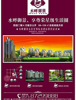 水畔御景圖片
