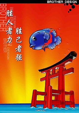 鯉魚跳龍門