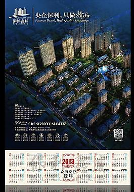 房地產(chǎn)廣告設(shè)計(jì)圖片