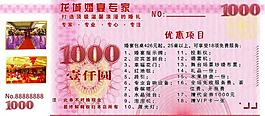 优惠图片