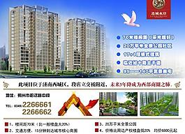 房產報紙廣告圖片
