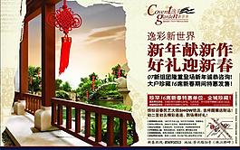 房地產(chǎn)單頁圖片