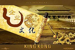 中國風企業(yè)文化設(shè)計