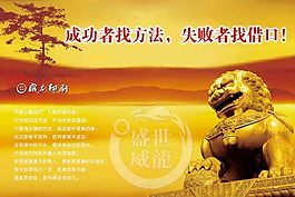 成功者的方法