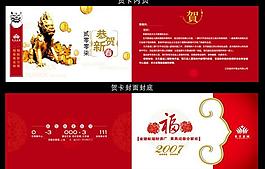 賀卡圖片