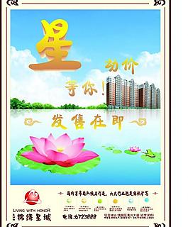 房地產(chǎn)宣傳圖片