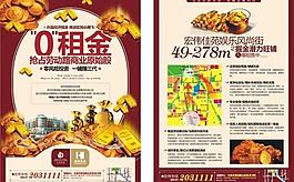 房地產(chǎn)dm單圖片