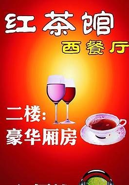酒店海報設(shè)計圖片