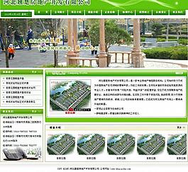 河北翹楚房地產(chǎn)開(kāi)發(fā)有限公司圖片