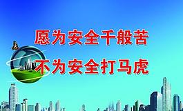 安全城市圖片