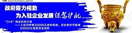 商業地產圍擋圖片