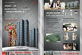 房地產(chǎn)宣傳單頁(yè) 廣告單頁(yè) dm單頁(yè)圖片