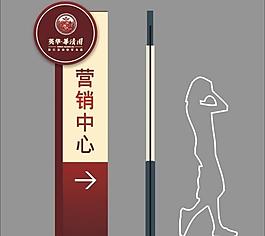 营销中心导视图片