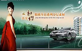 车房分层系列广告图片