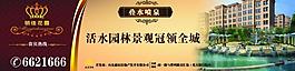 房地產(chǎn)廣告圖片