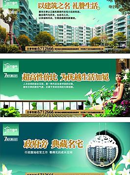 精品房地產廣告圖片